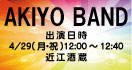 AKIYOBAND