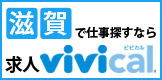 vivical